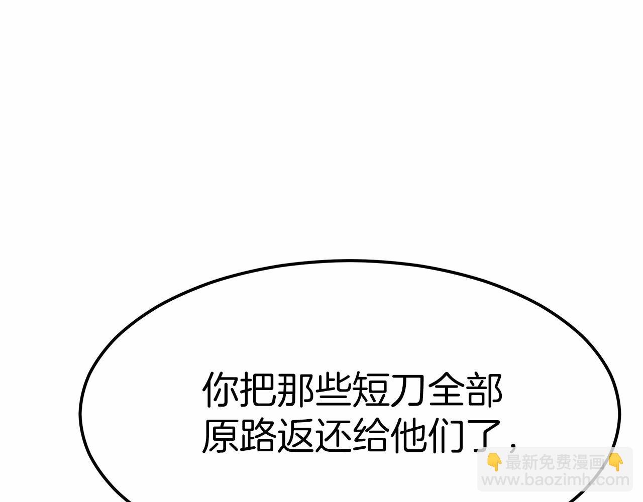 第43话 皇室契约(1/6)-第44话