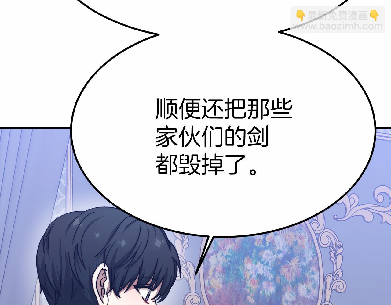 第43话 皇室契约(1/6)-第44话