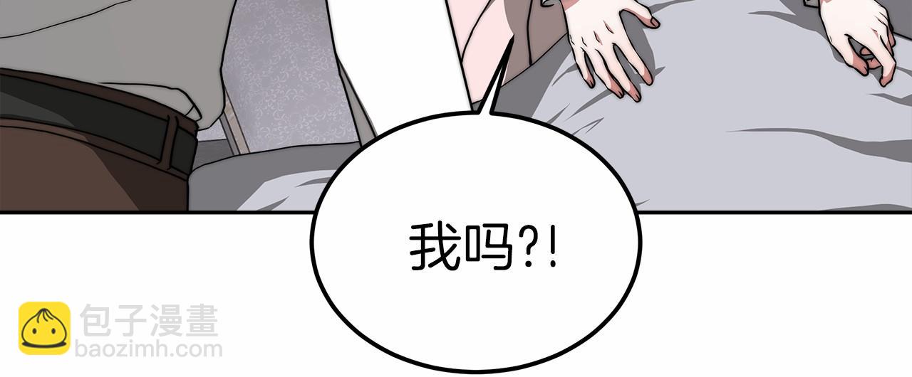 第43话 皇室契约(1/6)-第44话