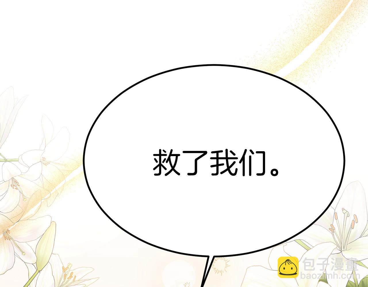 第43话 皇室契约(1/6)-第44话