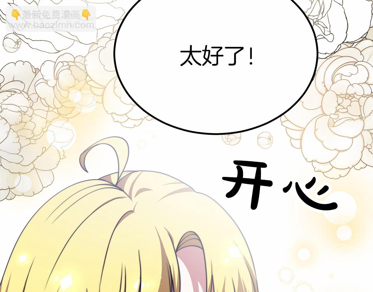 第43话 皇室契约(1/6)-第44话