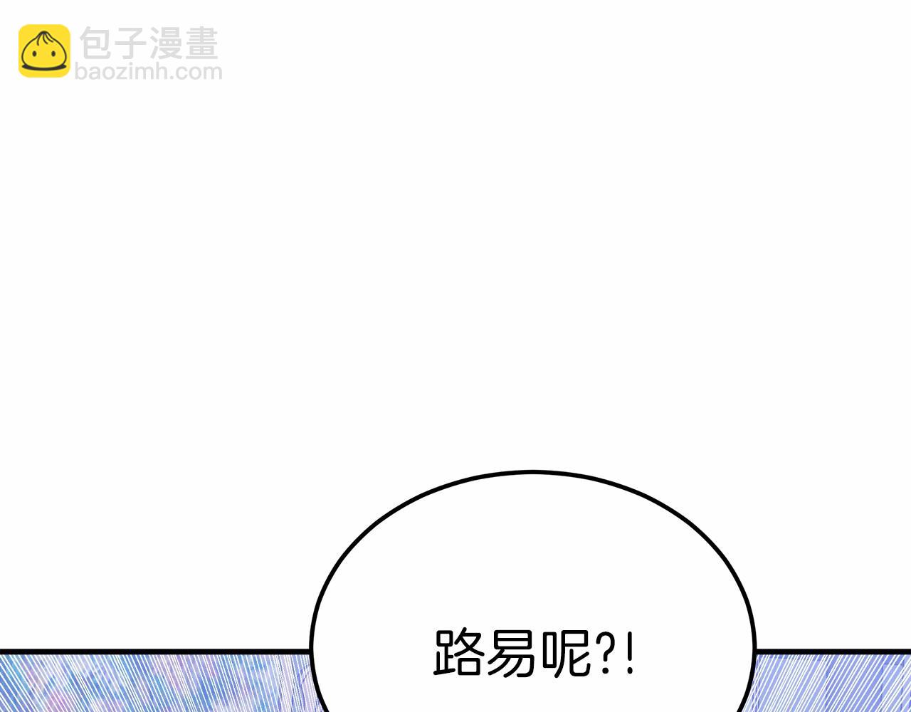 第43话 皇室契约(1/6)-第44话