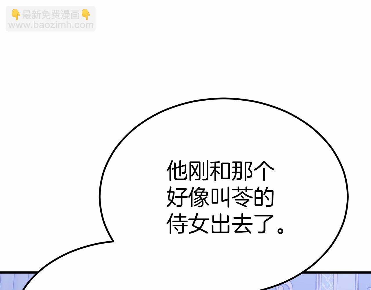 第43话 皇室契约(1/6)-第44话
