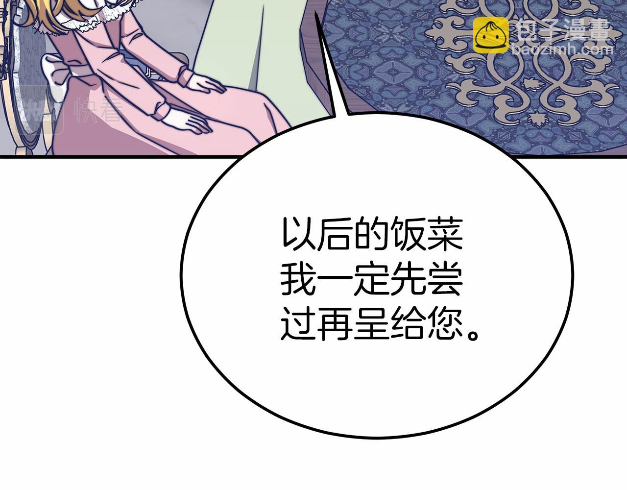 第45话 了解局势(1/6)-第46话