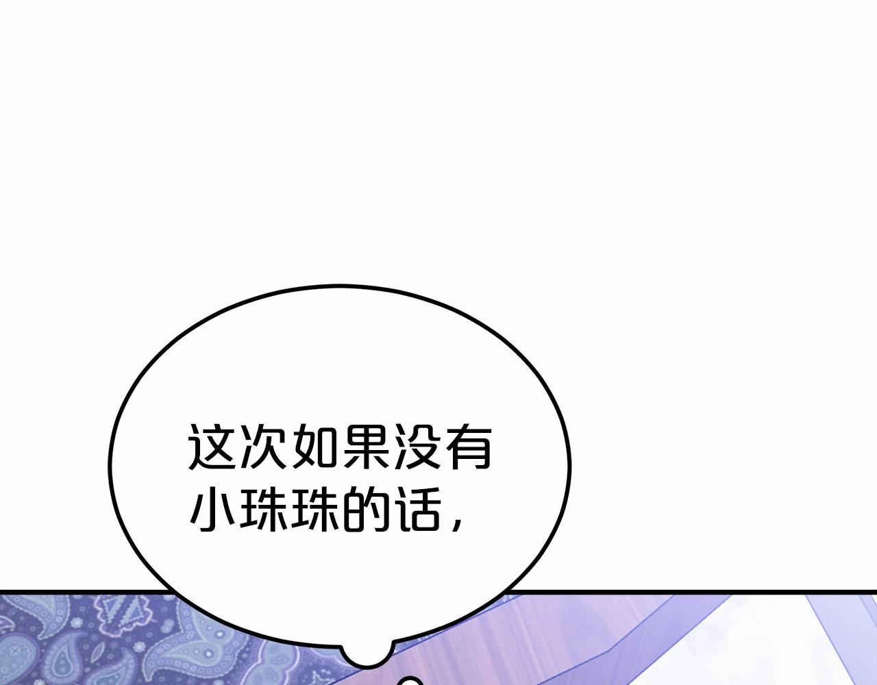 第45话 了解局势(1/6)-第46话