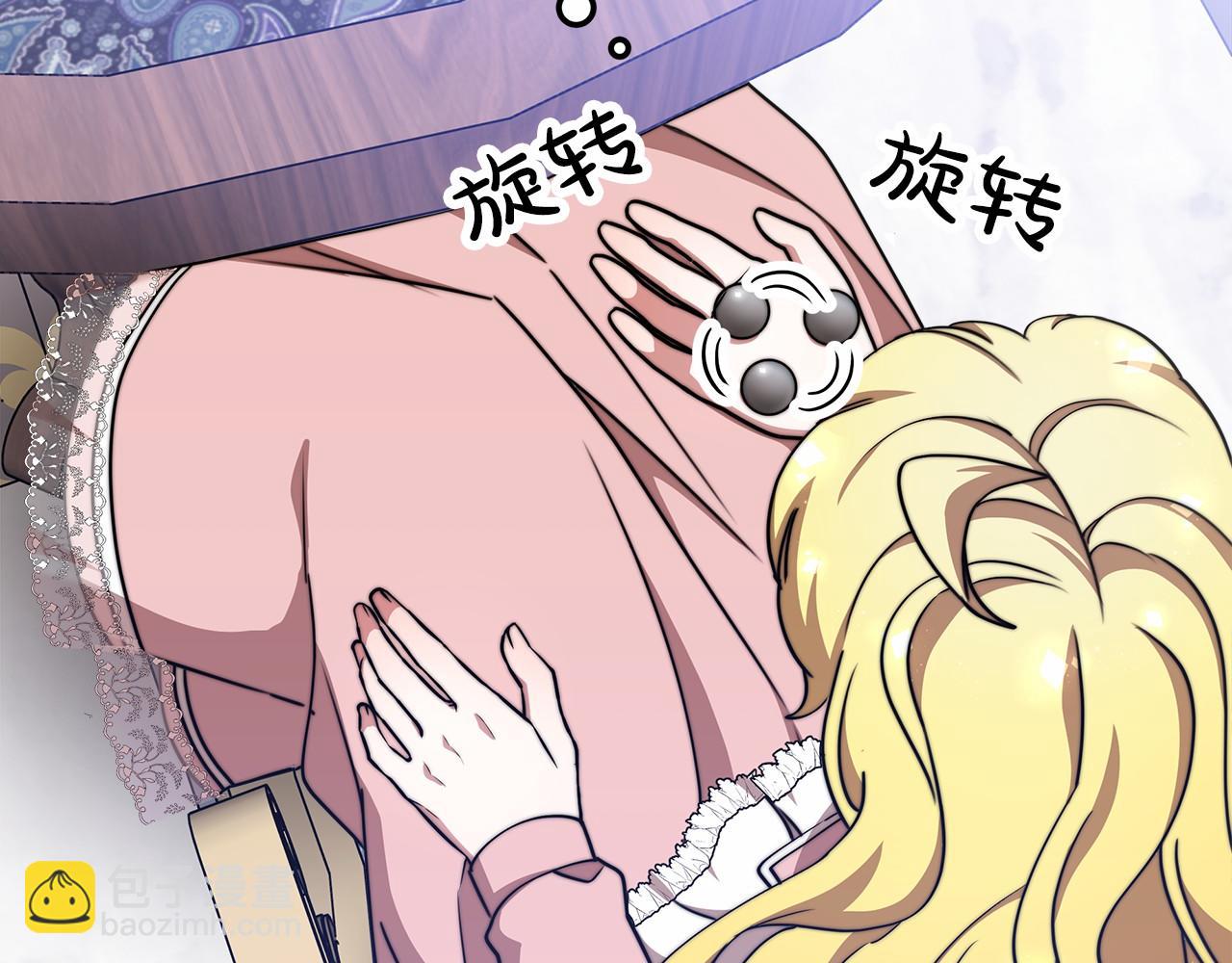 第45话 了解局势(1/6)-第46话