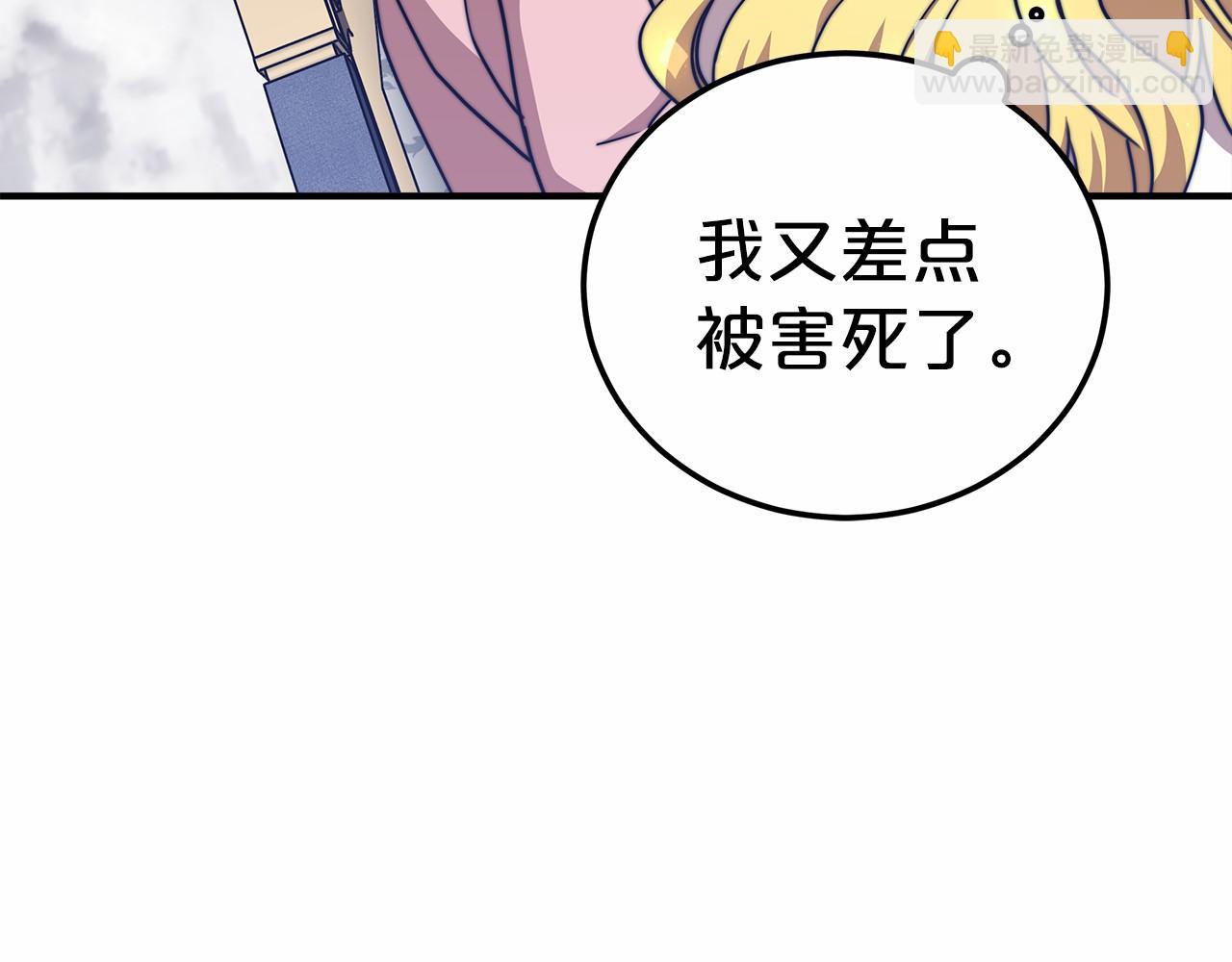 第45话 了解局势(1/6)-第46话