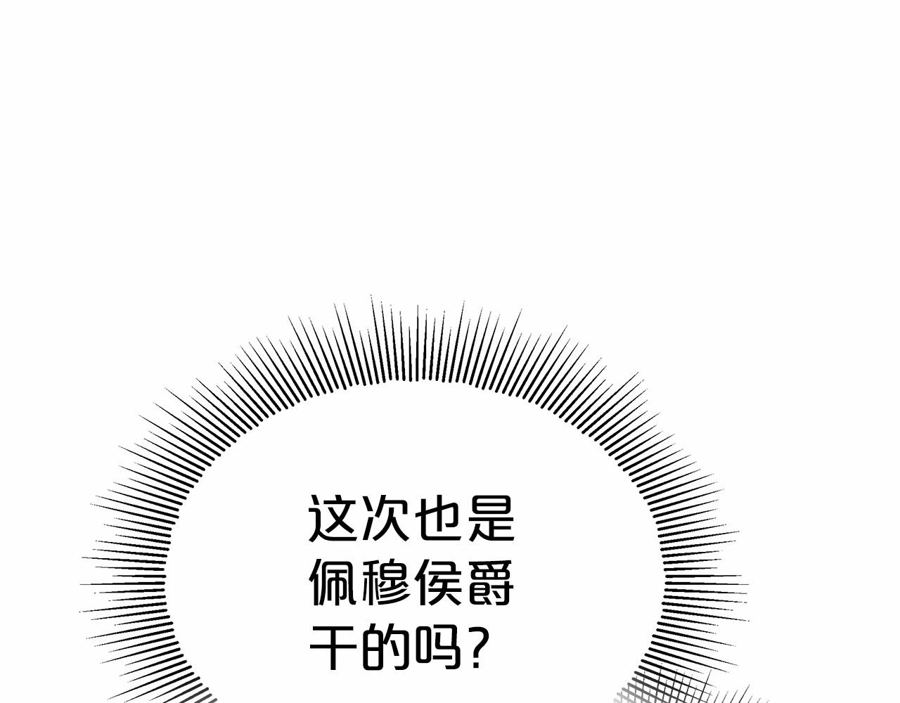 第45话 了解局势(1/6)-第46话