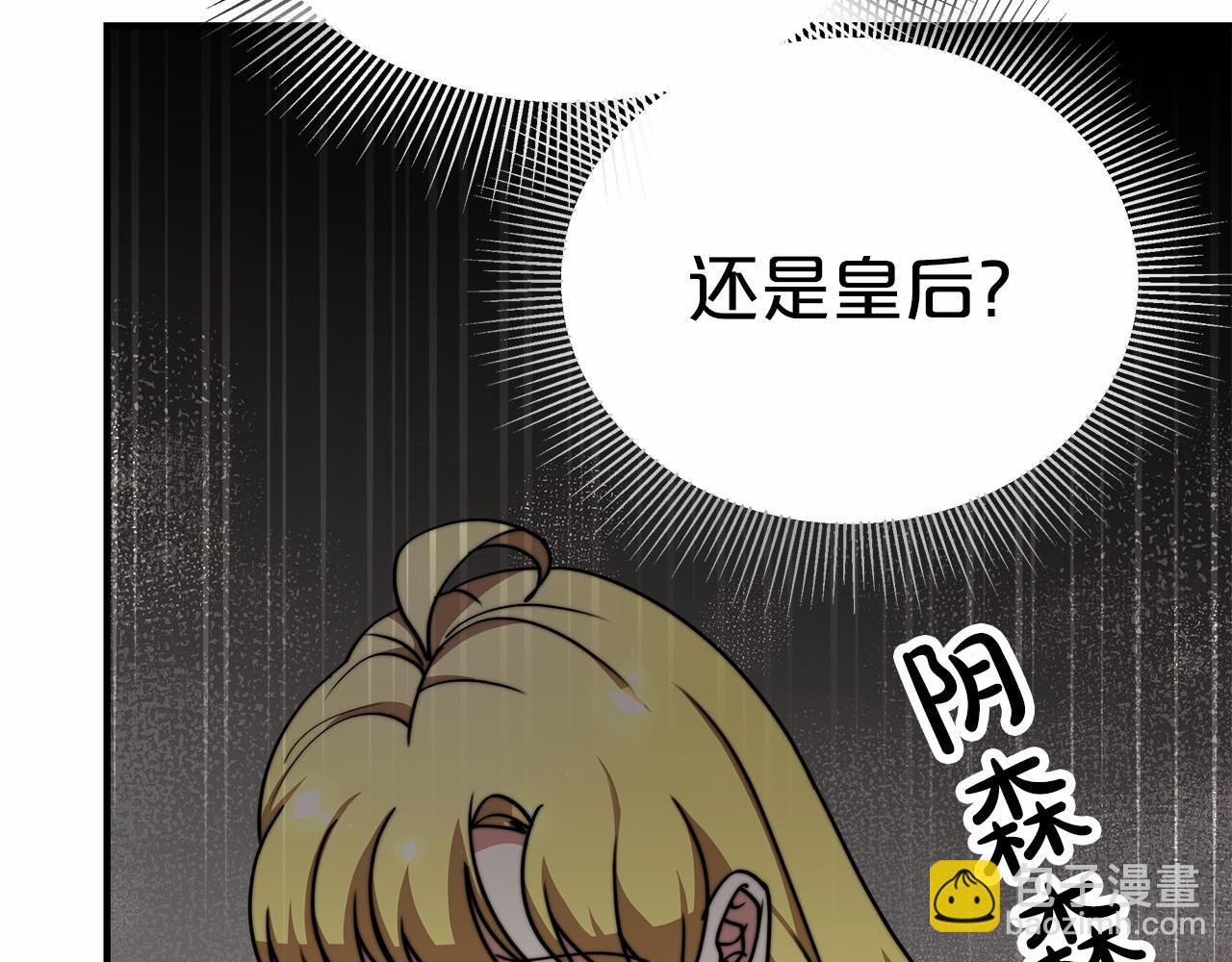第45话 了解局势(1/6)-第46话