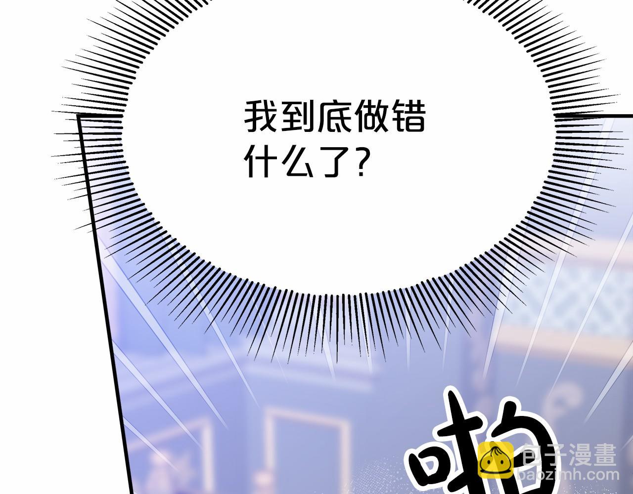 第45话 了解局势(1/6)-第46话
