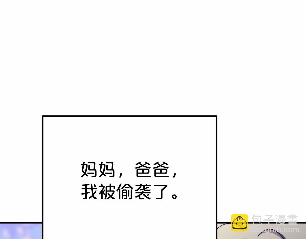第45话 了解局势(1/6)-第46话