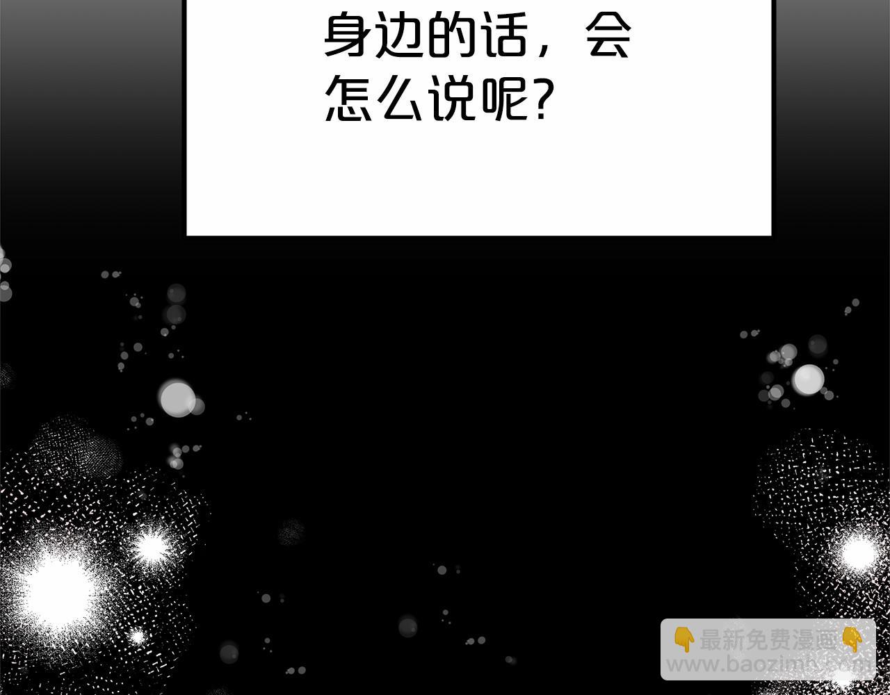 第45话 了解局势(1/6)-第46话