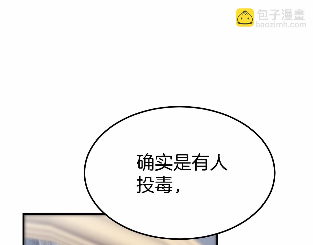 第45话 了解局势(1/6)-第46话