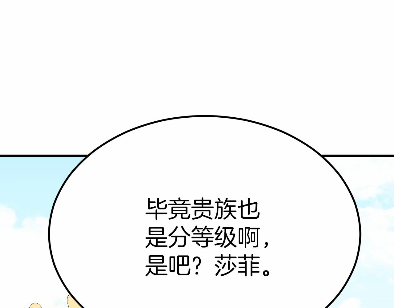 第47话 笑里藏刀(1/5)-第48话