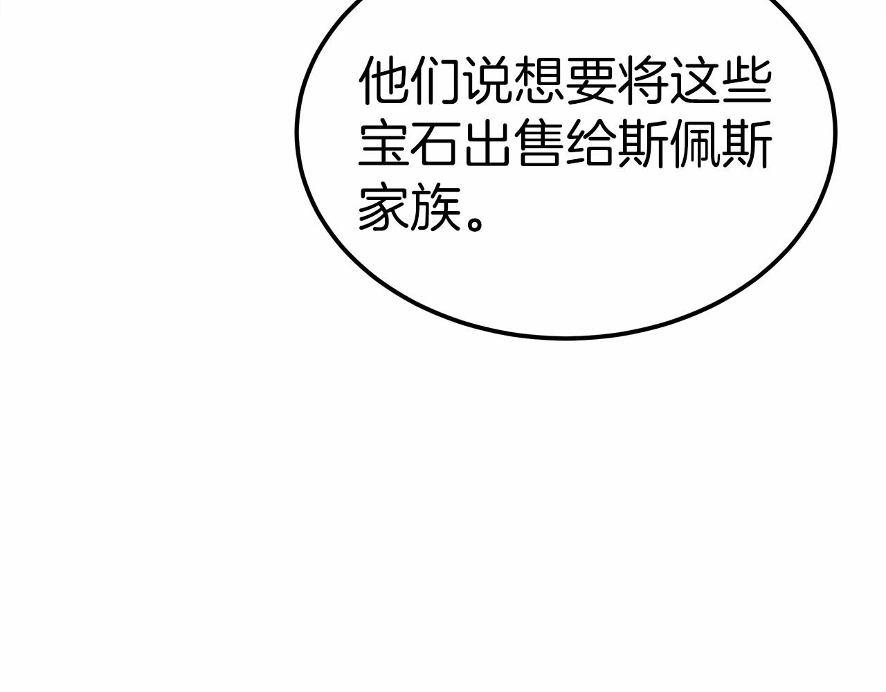 第49话 魔力祝福(1/5)-第50话