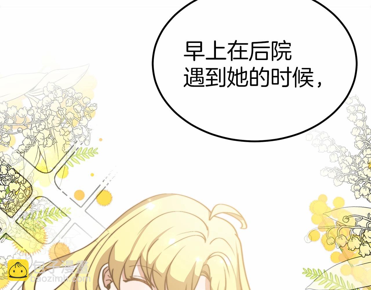 第49话 魔力祝福(1/5)-第50话
