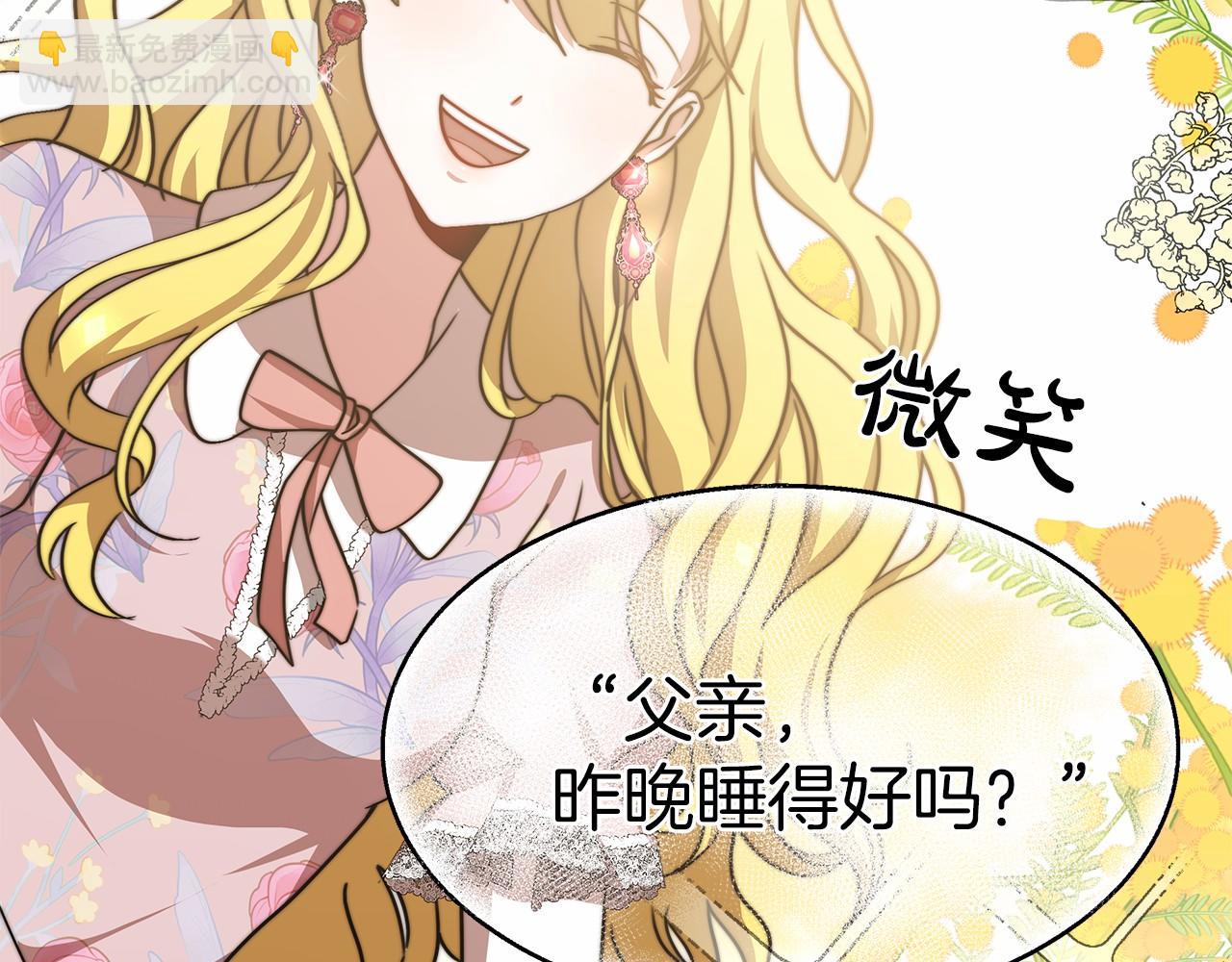 第49话 魔力祝福(1/5)-第50话