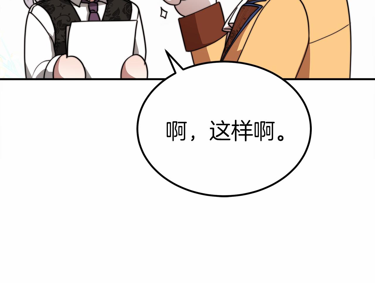 第49话 魔力祝福(1/5)-第50话