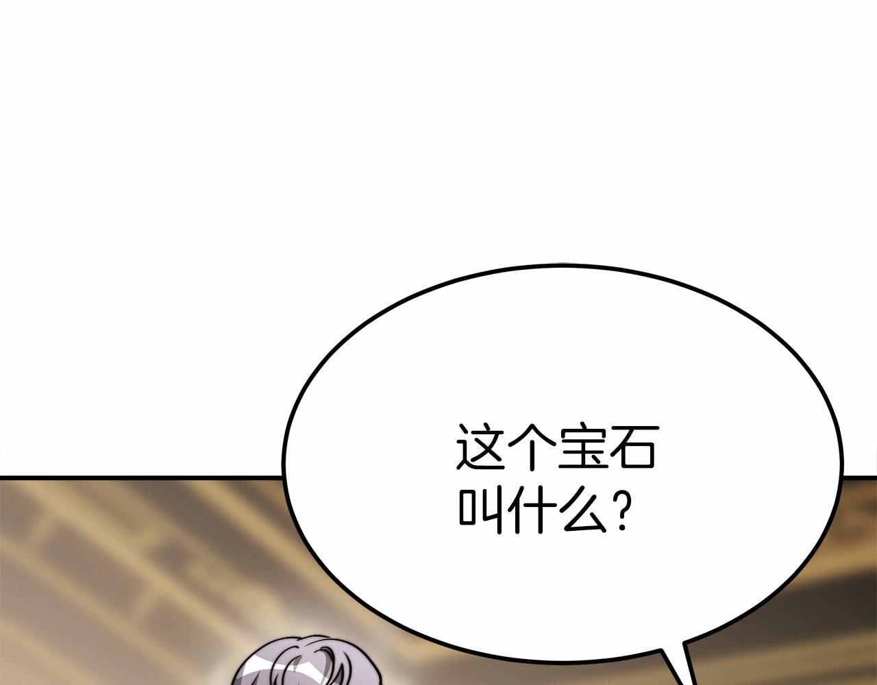 第49话 魔力祝福(1/5)-第50话