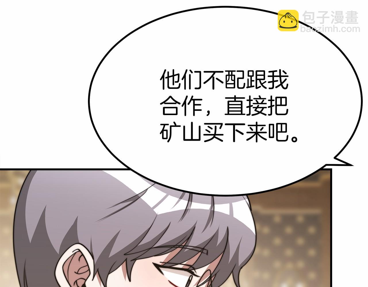 第49话 魔力祝福(1/5)-第50话