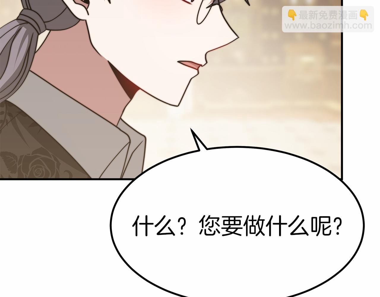 第49话 魔力祝福(1/5)-第50话