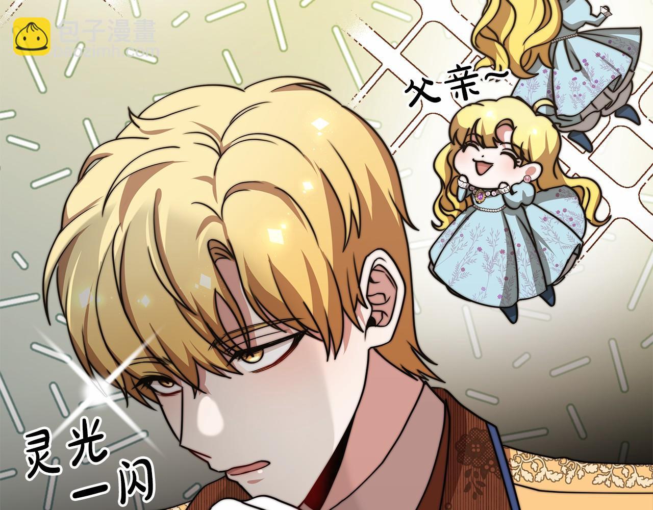 第49话 魔力祝福(1/5)-第50话