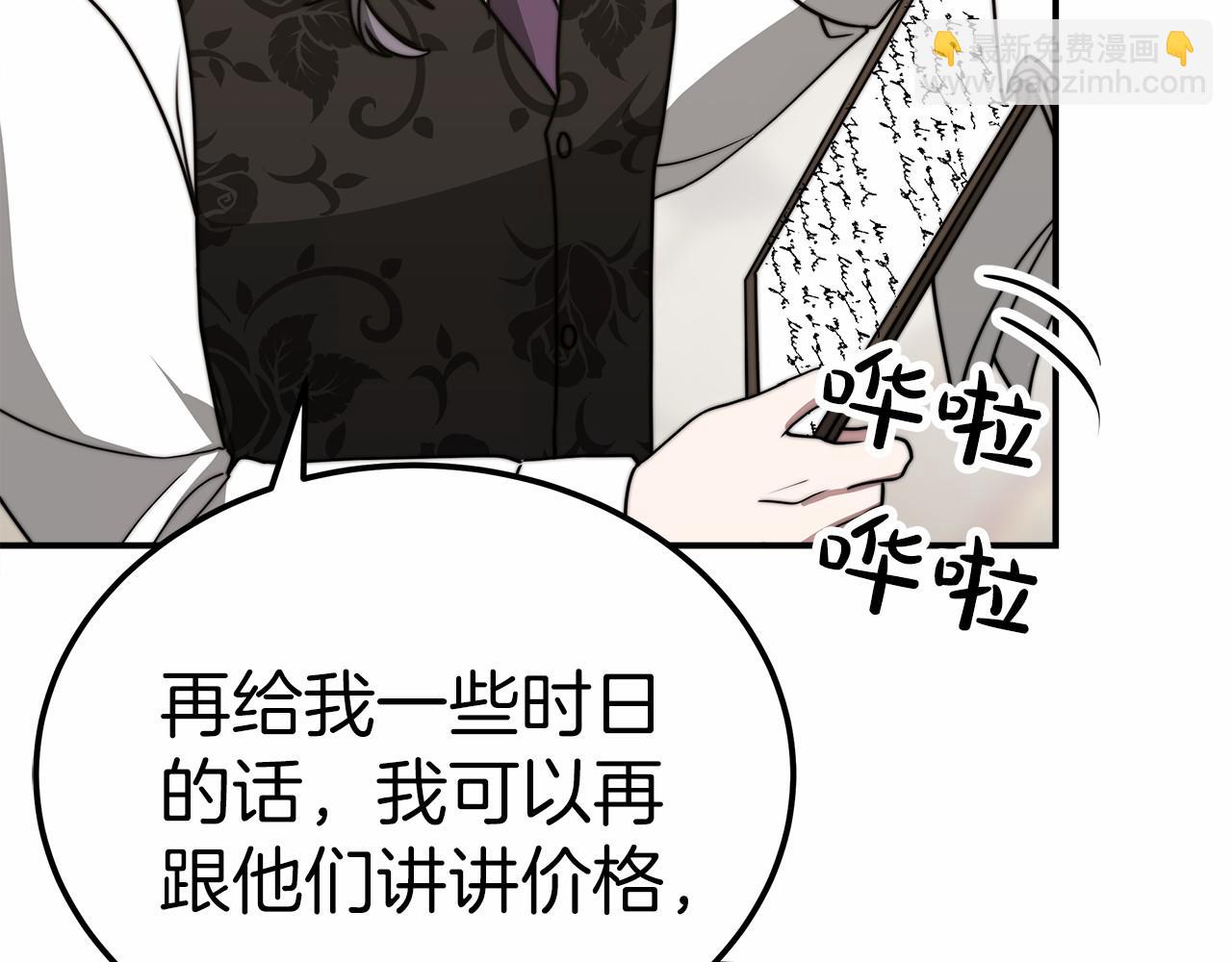 第49话 魔力祝福(1/5)-第50话