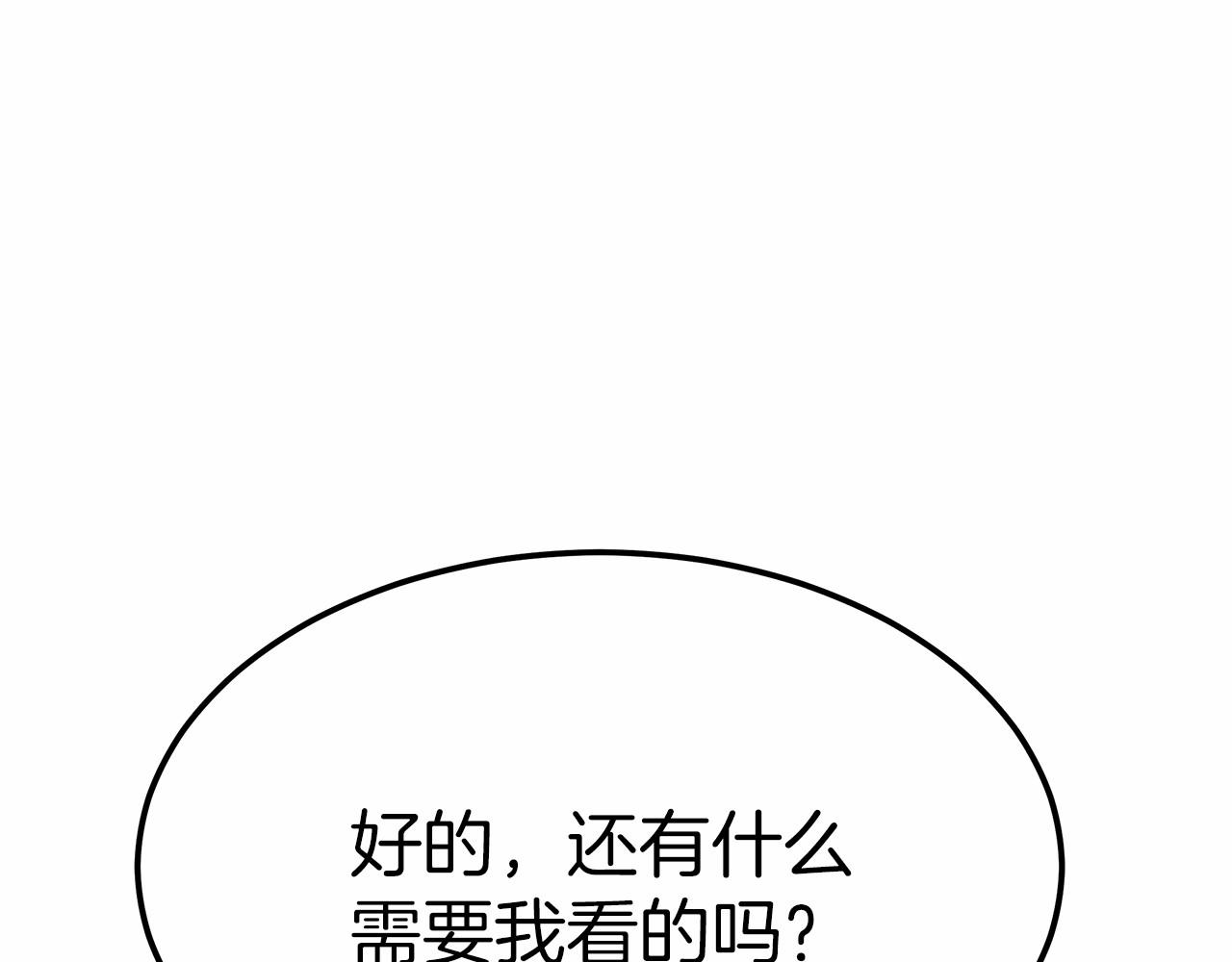 第49话 魔力祝福(1/5)-第50话