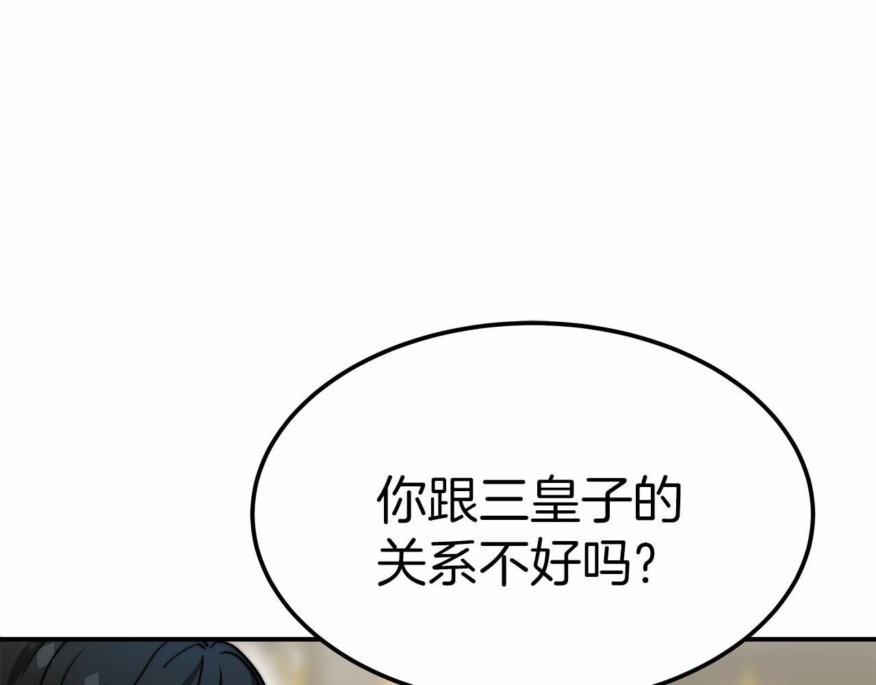 第51话 假扮情侣(1/5)-第52话