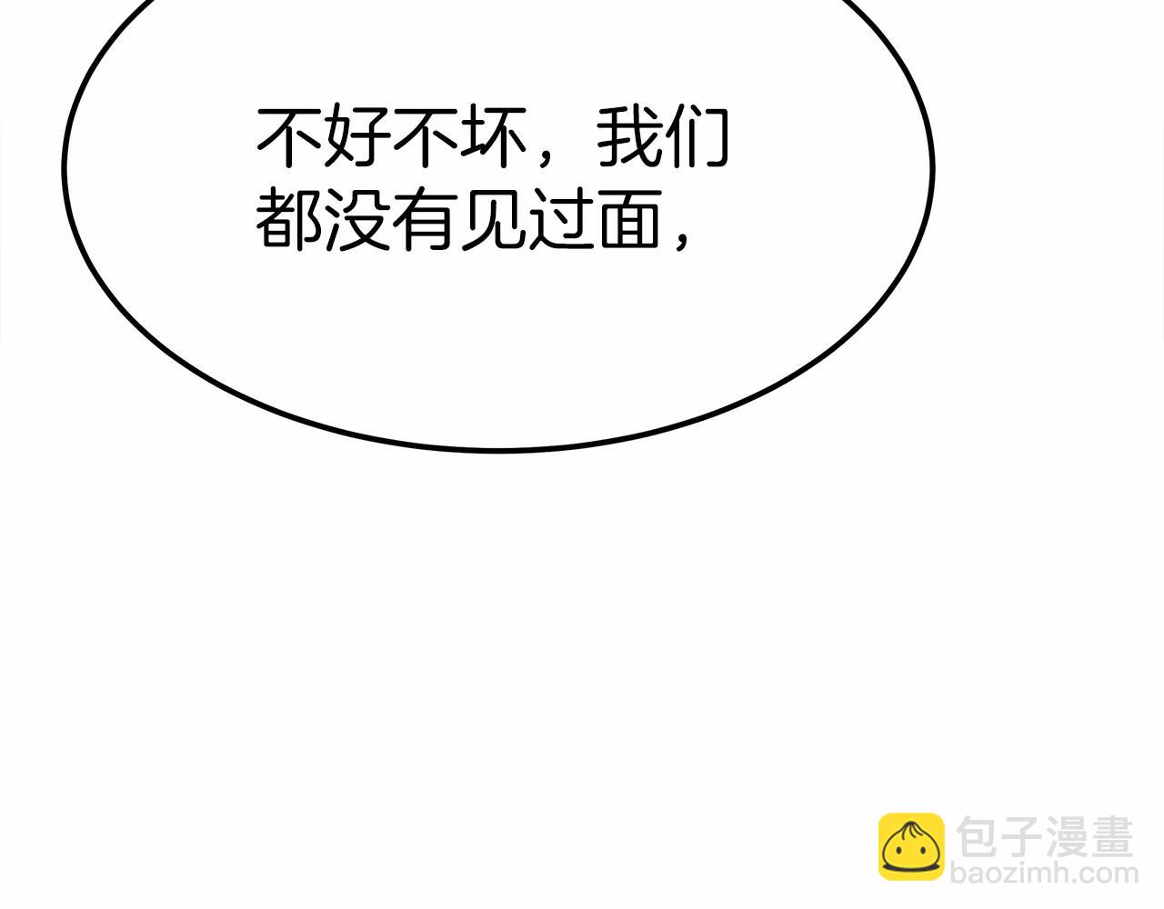 第51话 假扮情侣(1/5)-第52话