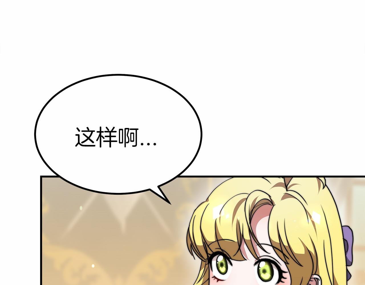 第51话 假扮情侣(1/5)-第52话
