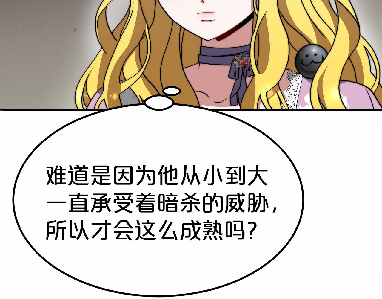 第51话 假扮情侣(1/5)-第52话