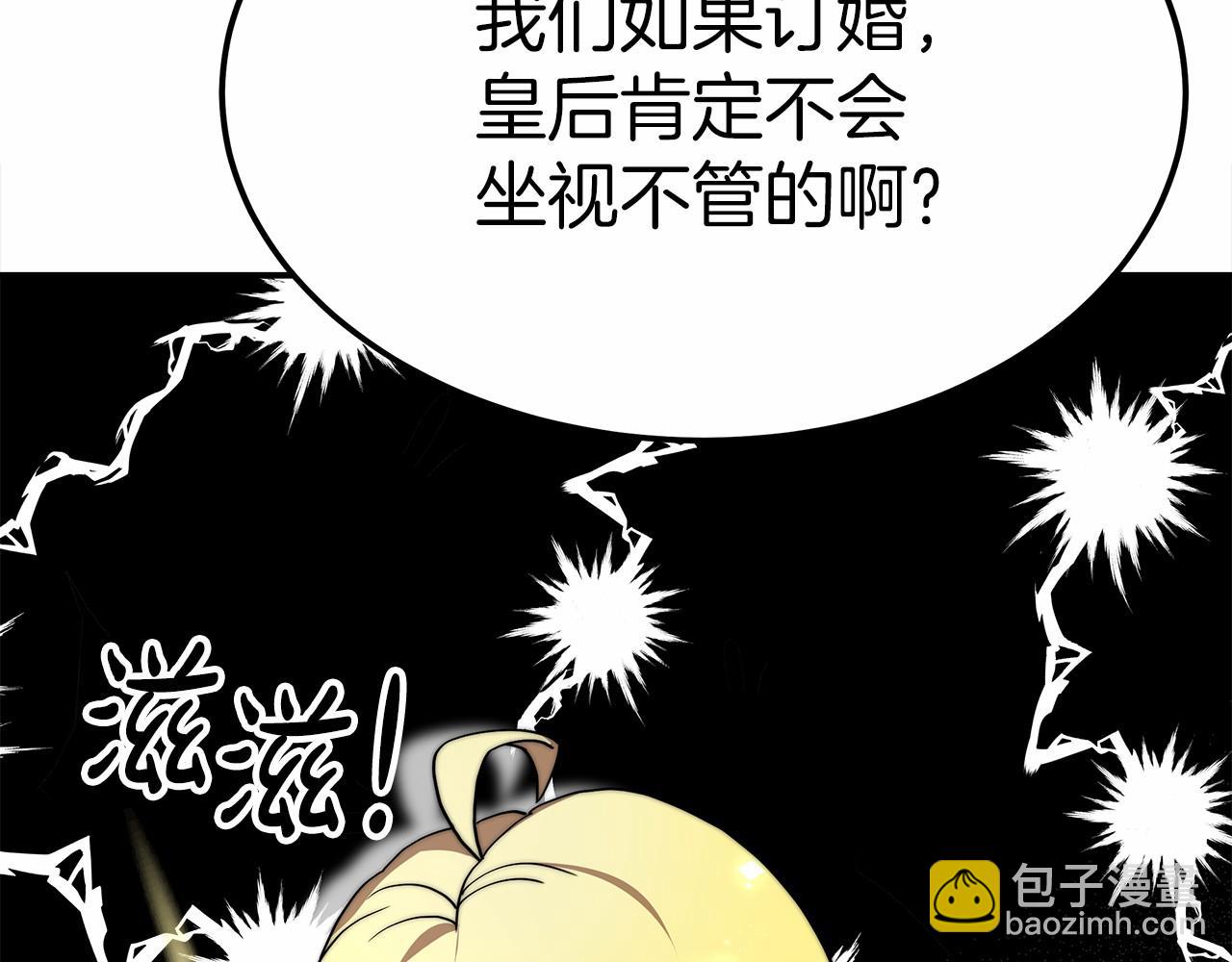 第51话 假扮情侣(1/5)-第52话