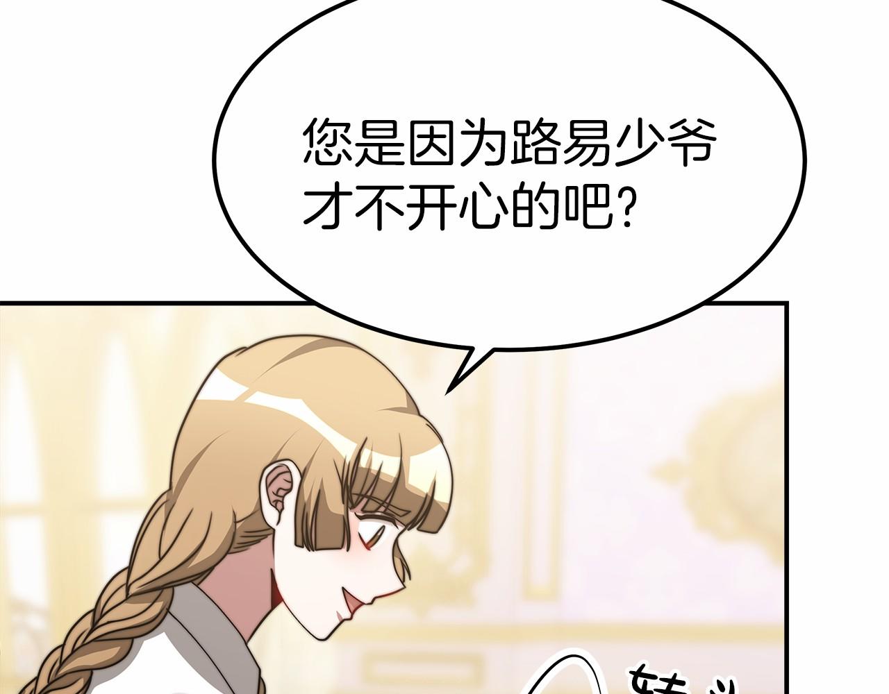 第53话 冤大头(1/4)-第54话