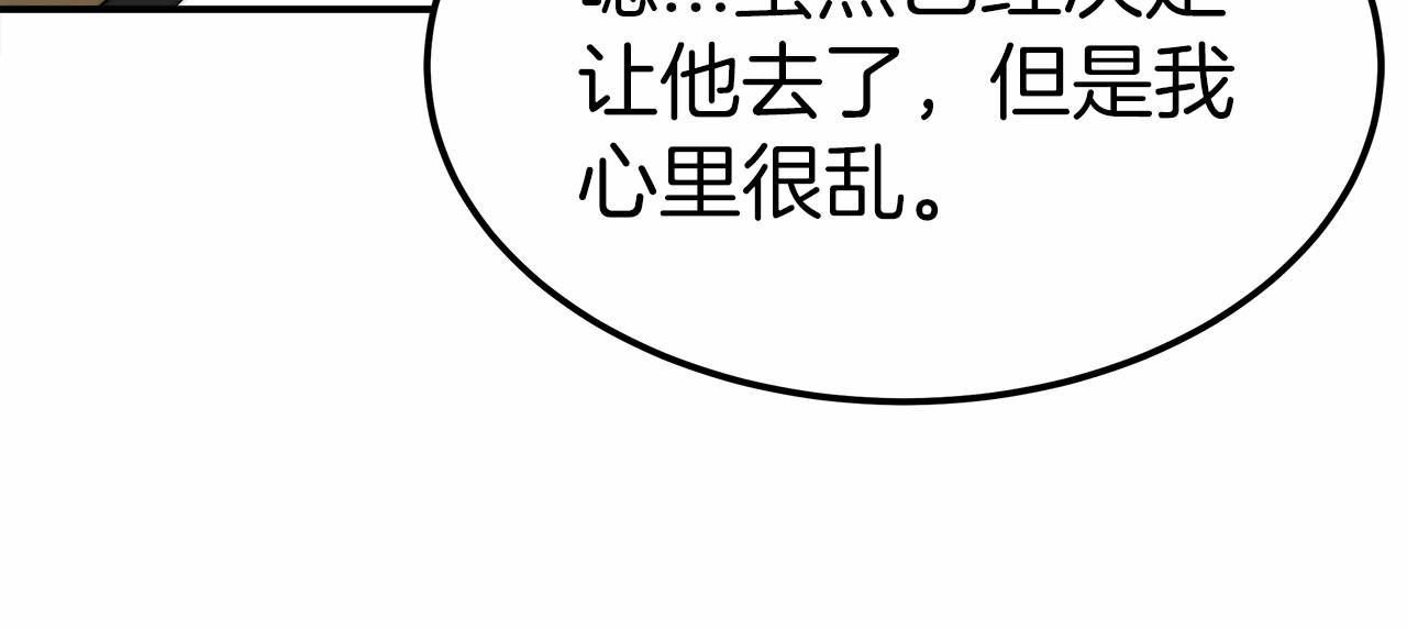 第53话 冤大头(1/4)-第54话