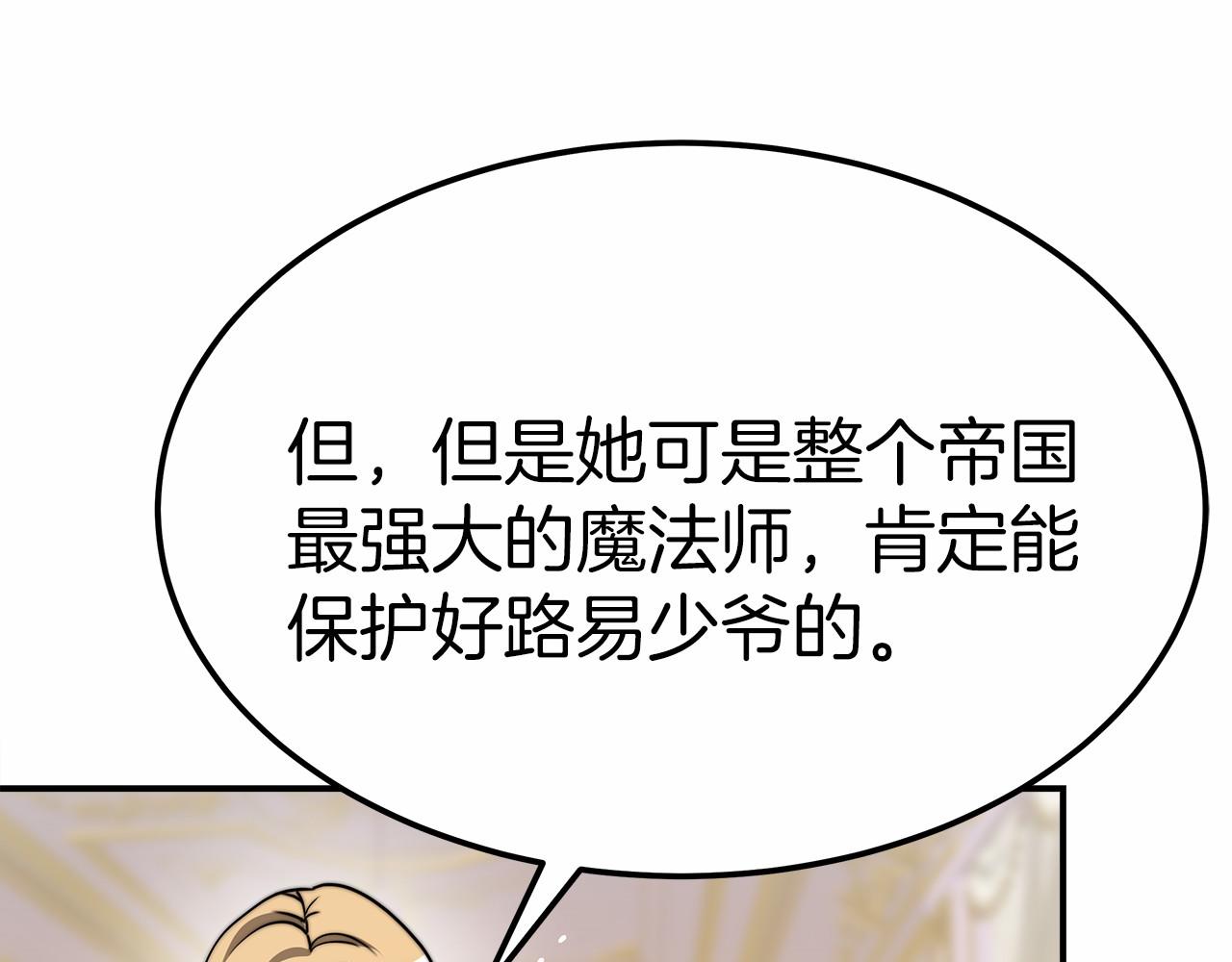 第53话 冤大头(1/4)-第54话