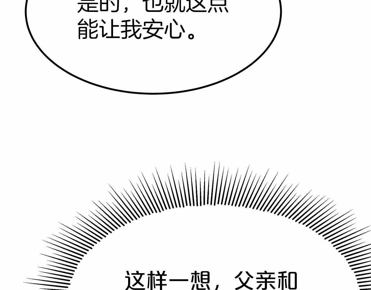 第53话 冤大头(1/4)-第54话