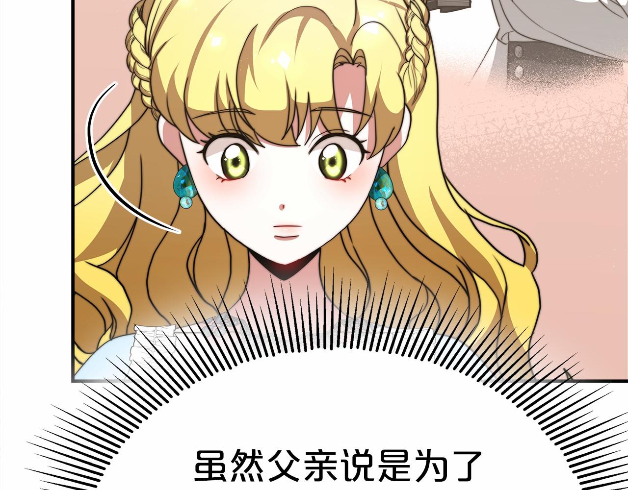 第53话 冤大头(1/4)-第54话