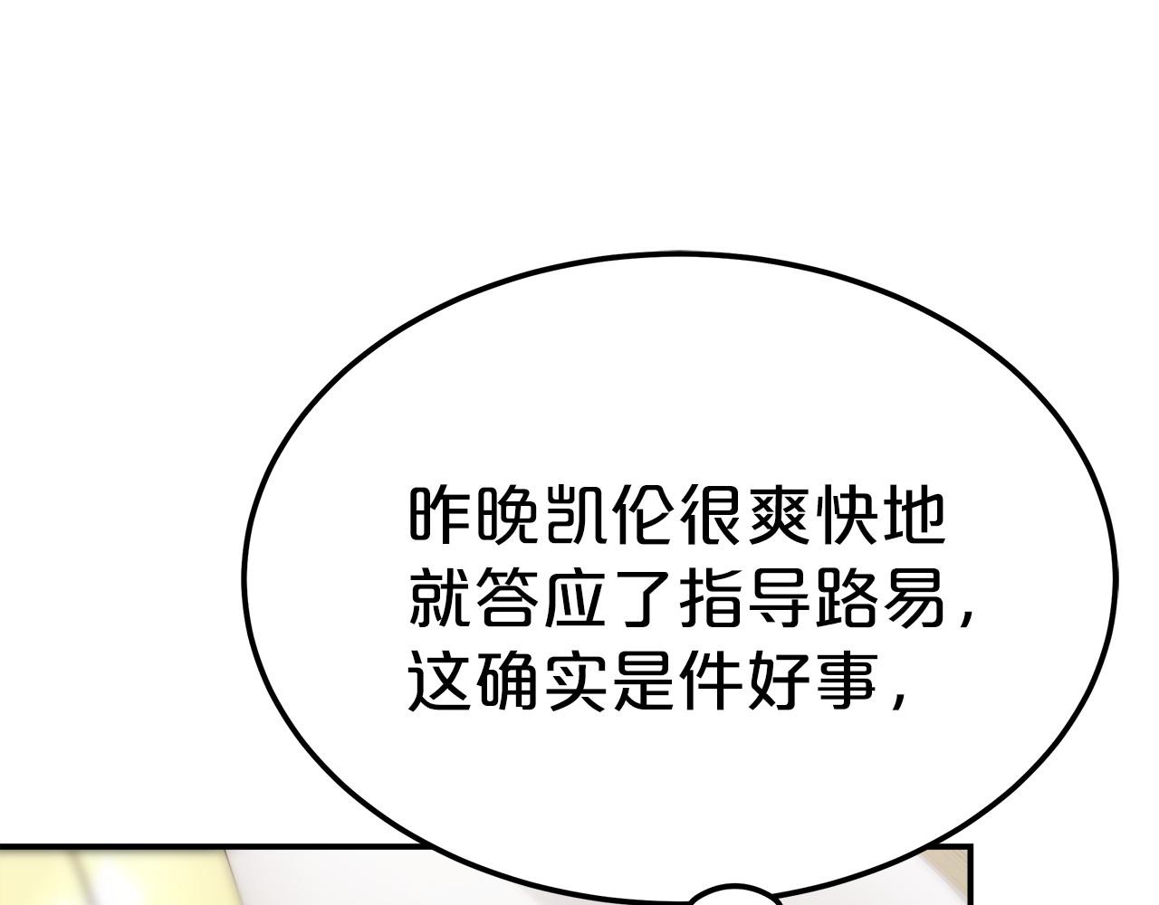 第53话 冤大头(1/4)-第54话