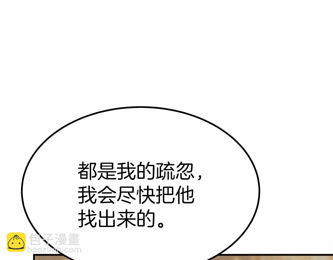 第55话 送走弟弟(1/4)-第56话