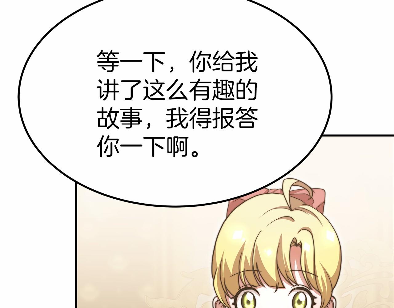 第55话 送走弟弟(1/4)-第56话