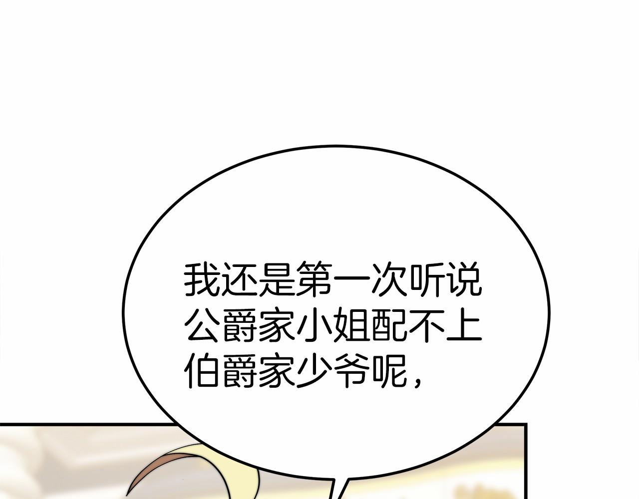 第57话 对付无赖(1/4)-第58话