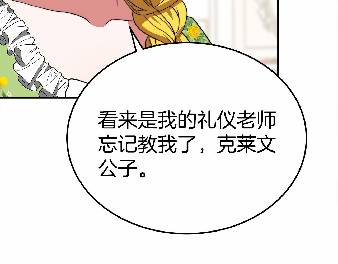 第57话 对付无赖(1/4)-第58话