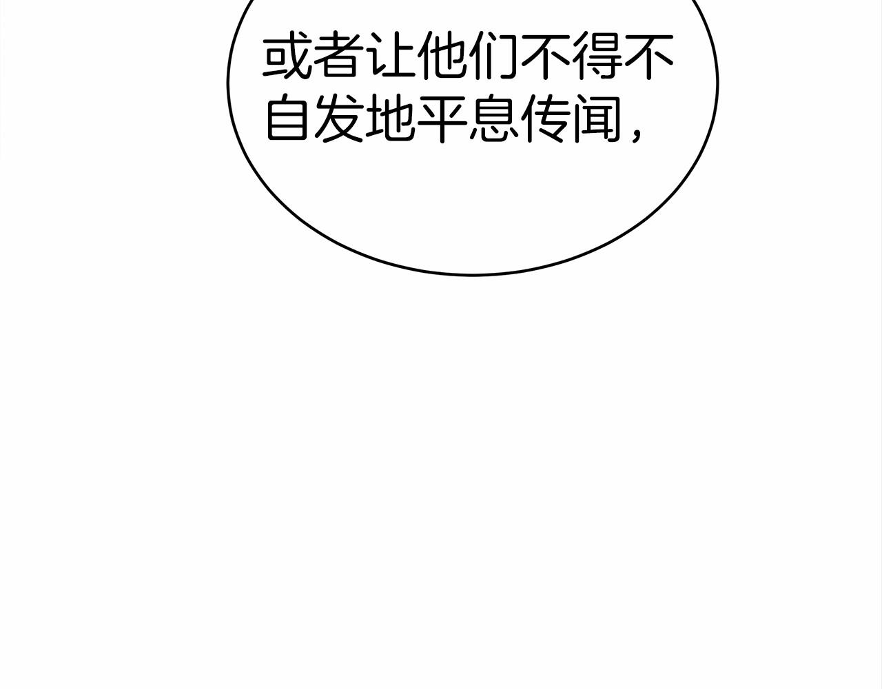 第59话 皇子选妃(1/5)-第60话