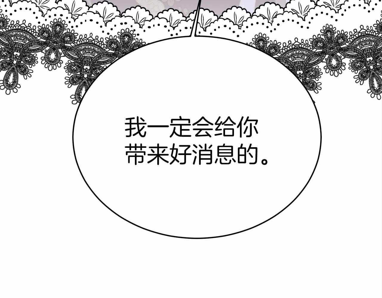 第59话 皇子选妃(1/5)-第60话