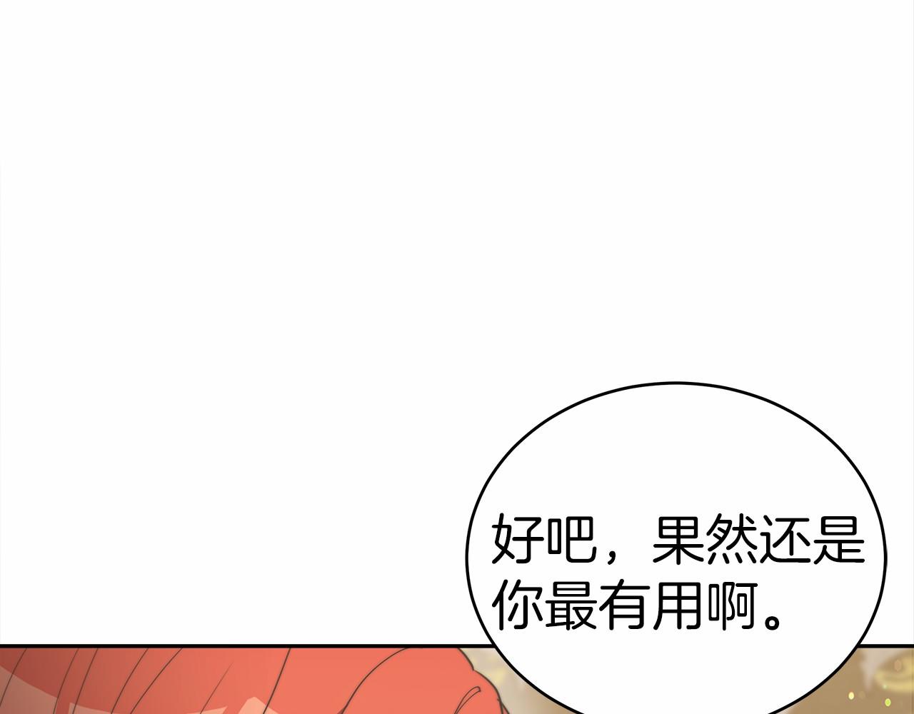 第59话 皇子选妃(1/5)-第60话