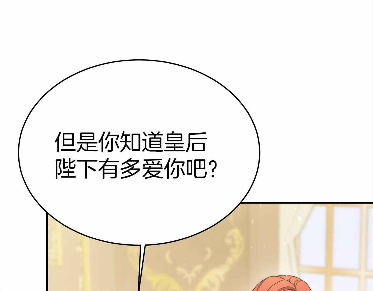 第59话 皇子选妃(1/5)-第60话