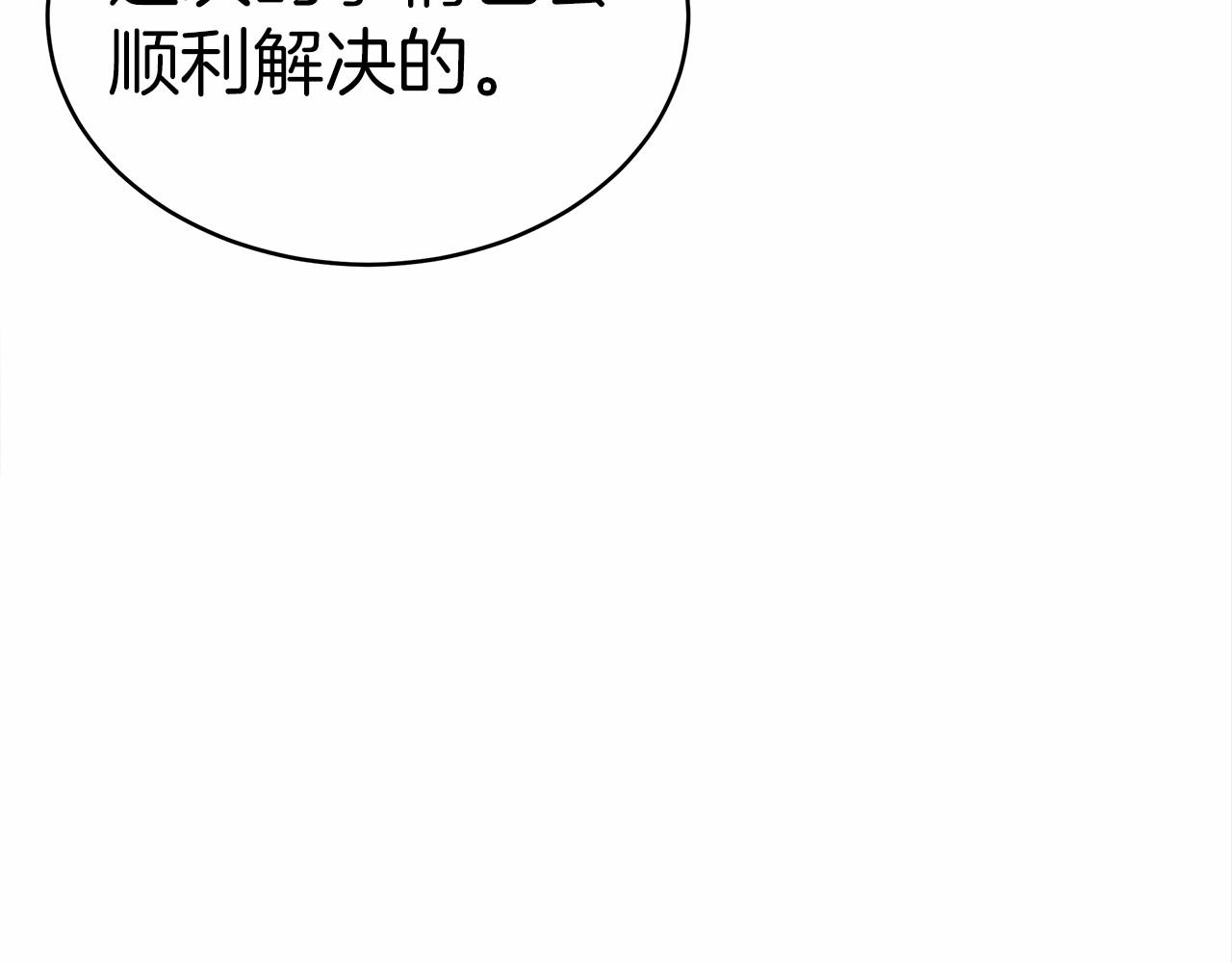 第59话 皇子选妃(1/5)-第60话