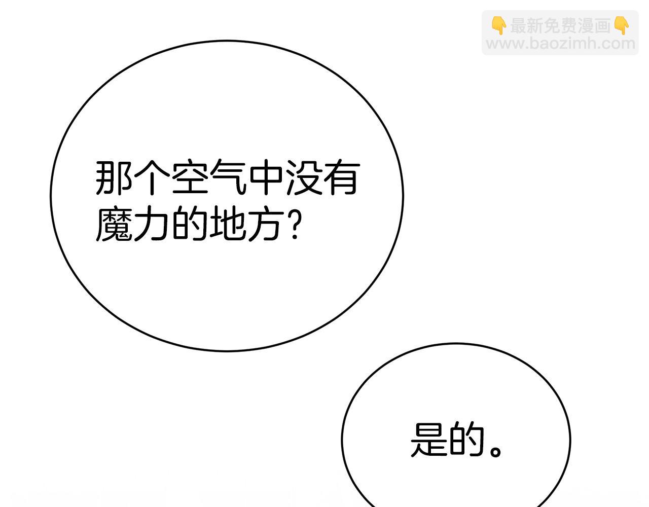 第61话  充满谎言的世界(1/5)-第62话
