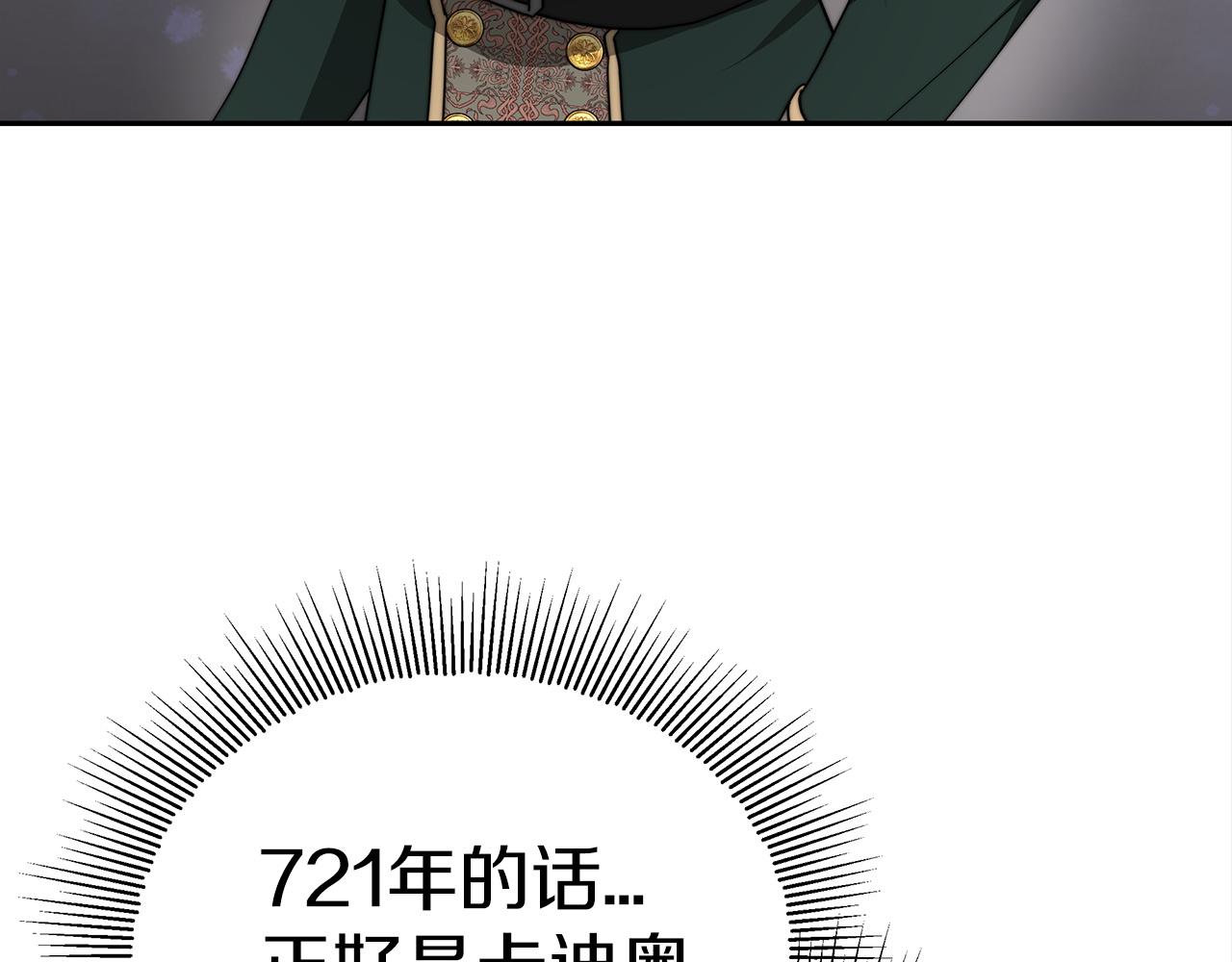 第61话  充满谎言的世界(1/5)-第62话